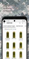 ARMYHUB скриншот 2