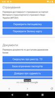 eПатруль скриншот 2