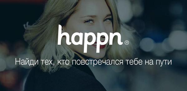 Как скачать последнюю версию happn: dating app APK 2025.13.0 для Android 2025 image