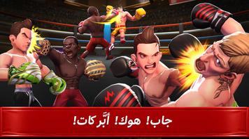 Boxing Star：Boxing Fight Game تصوير الشاشة 2