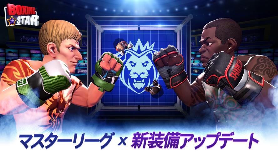 ボクシングマスター アプリ ボクシングマスター アプリ