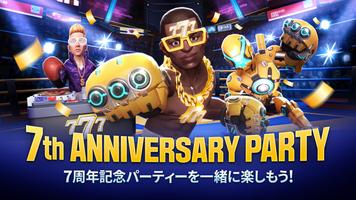 ボクシングスター ポスター