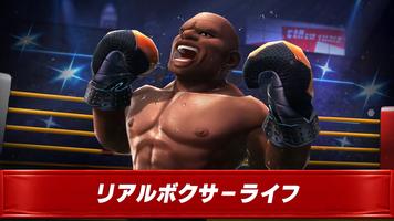 ボクシングスター スクリーンショット 1