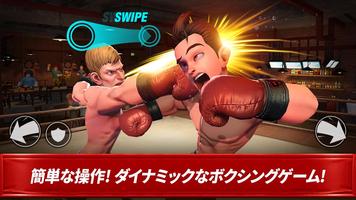 Android TV用ボクシングスター (Boxing Star) スクリーンショット 2