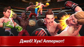 Boxing Star：Реальный Бокс Бой скриншот 2