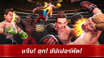Boxing Star：Boxing Fight Game ภาพหน้าจอ 2