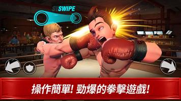 拳擊之星 Boxing Star 截圖 2