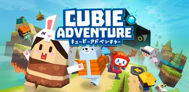 キュービーアドベンチャー :キューブランドの夢見る冒険者たち