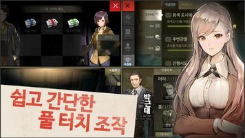 회색도시2 screenshot 1