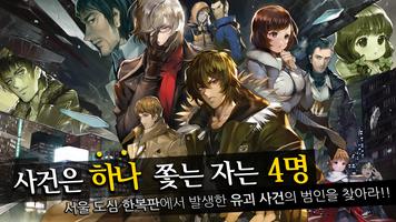 회색도시 스크린샷 1