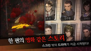 회색도시 capture d'écran 2