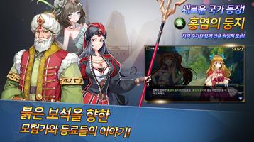 붉은보석2 スクリーンショット 3