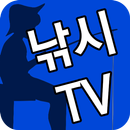 낚시티비 - 채비법, 바다낚시방송, 민물낚시방송 APK