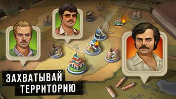 Narcos скриншот 1