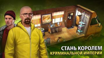 Breaking Bad: Criminal Elements скриншот 1