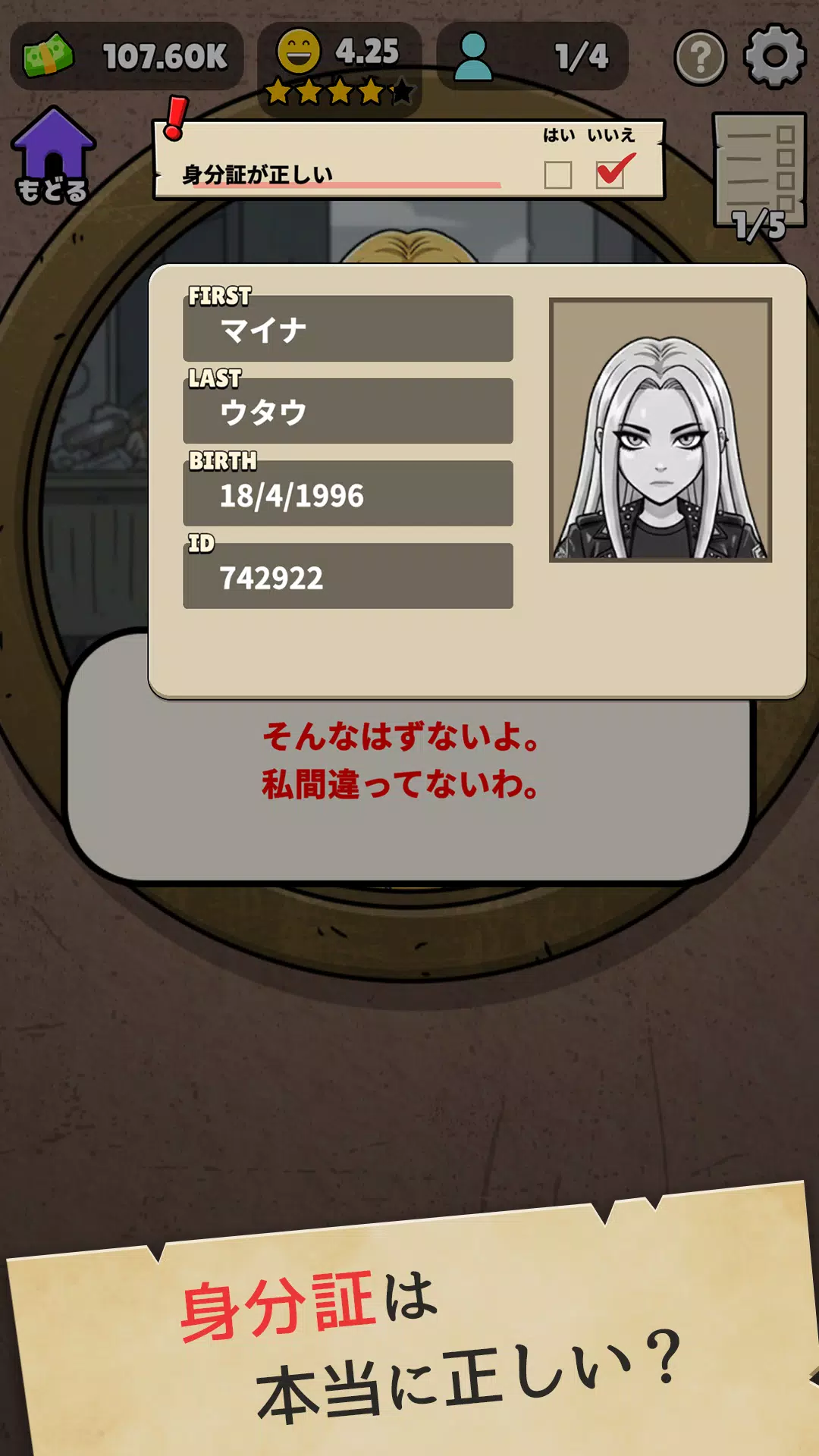 確認させてください