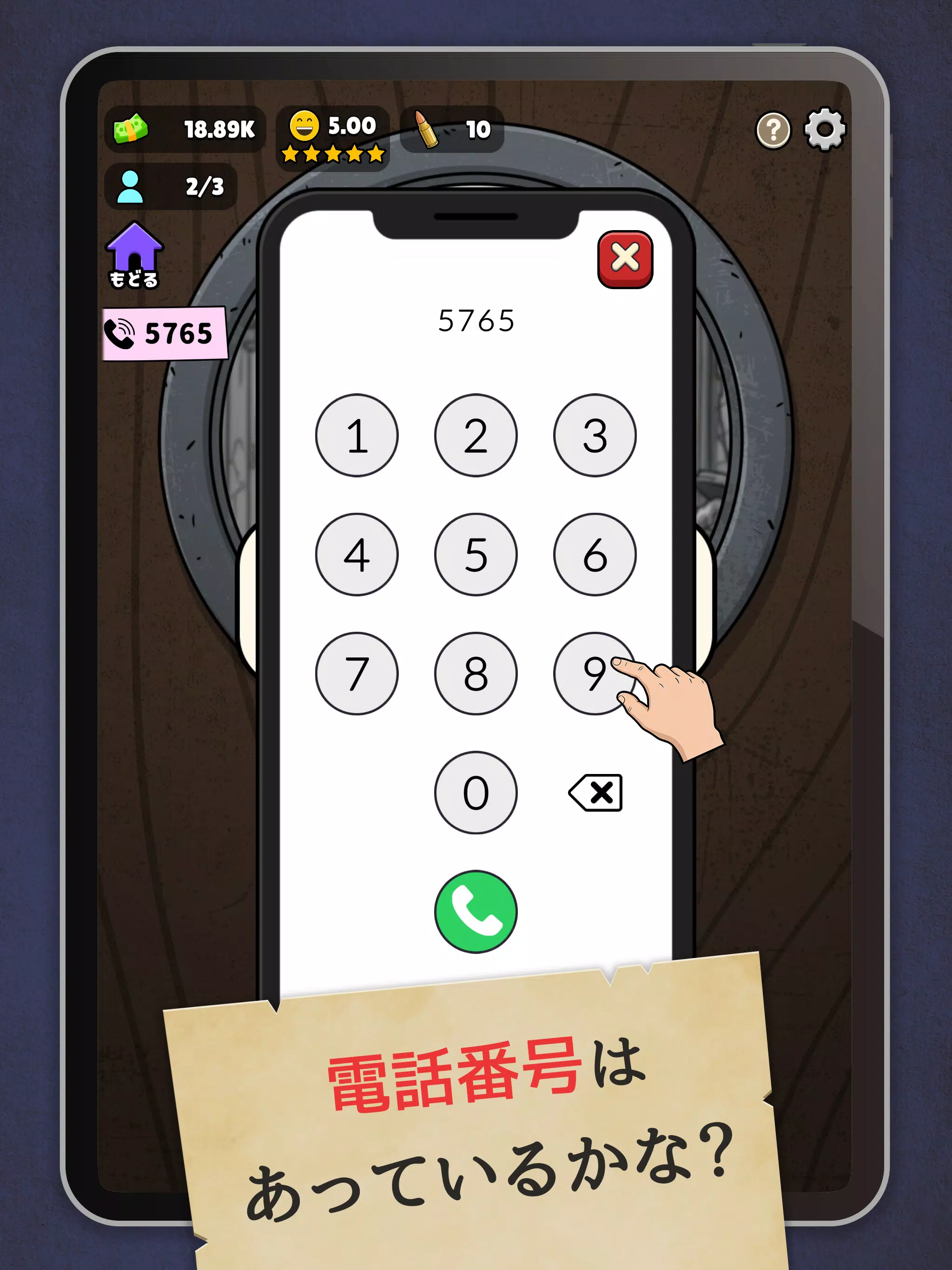 確認させてください