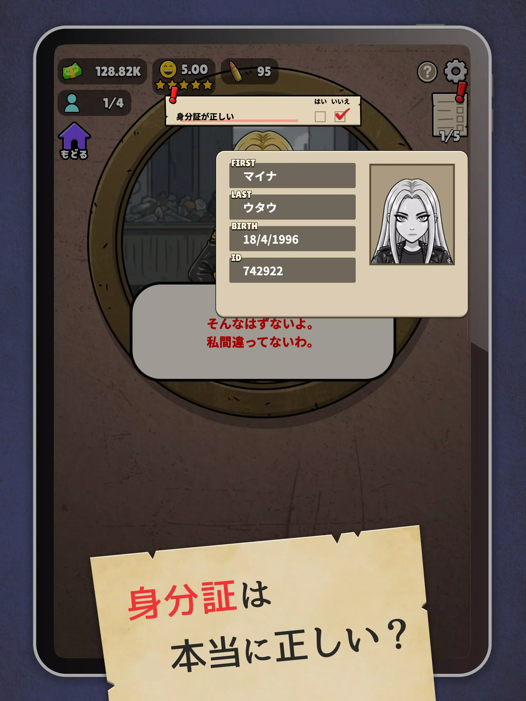 確認させてください