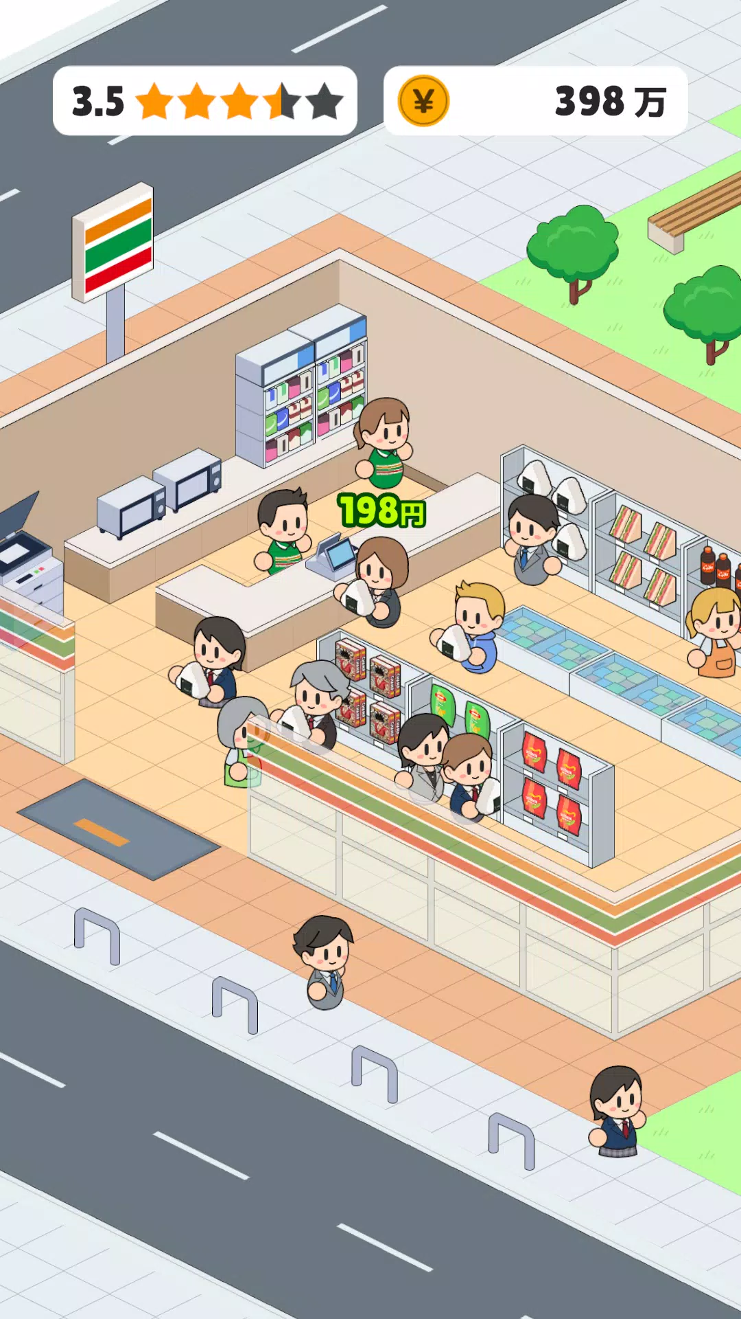 コンビニ発展ものがたり