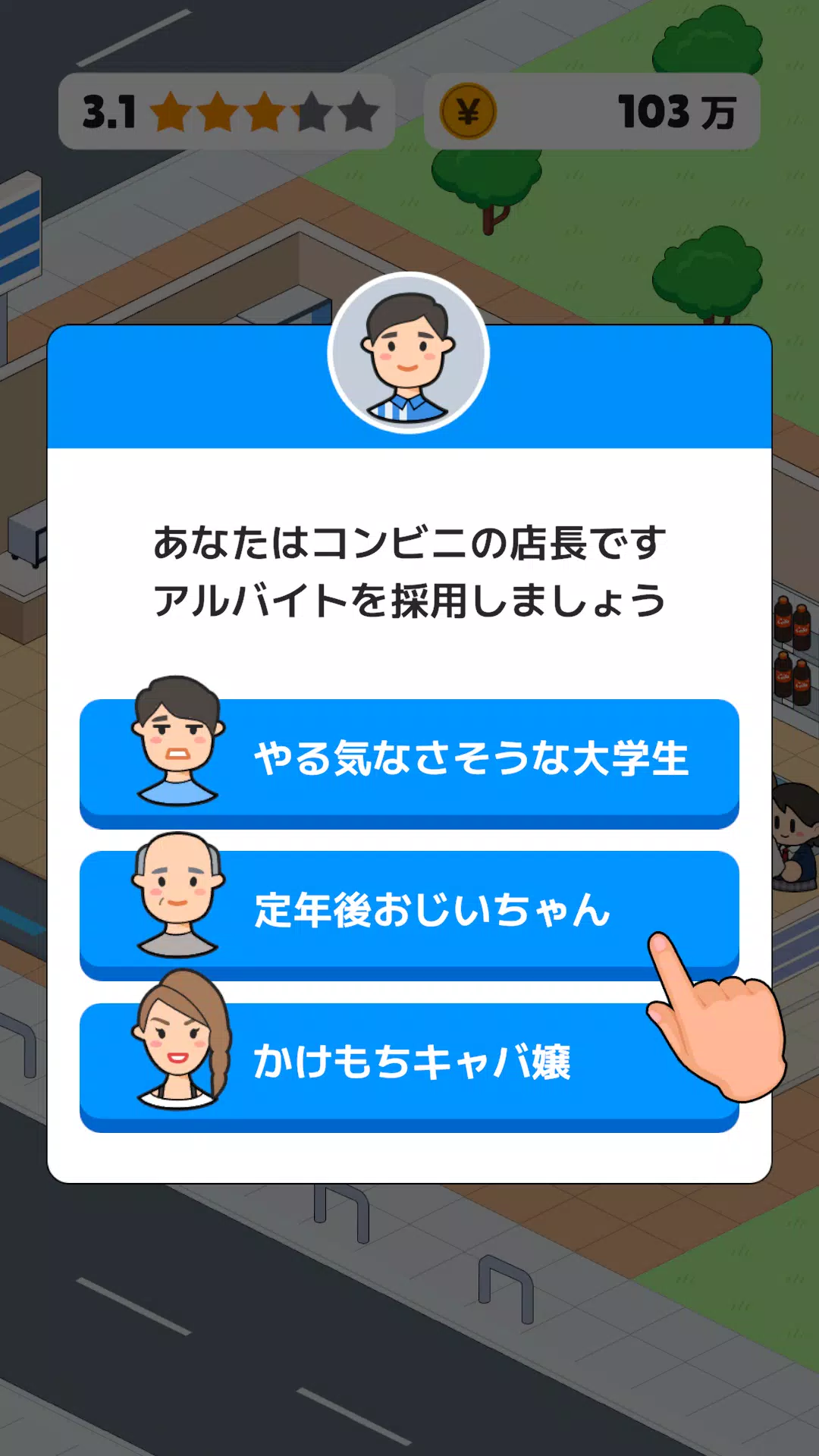 コンビニ発展ものがたり