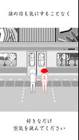 2 Schermata 空気読み。２ - KY度診断 - 暇つぶしゲーム