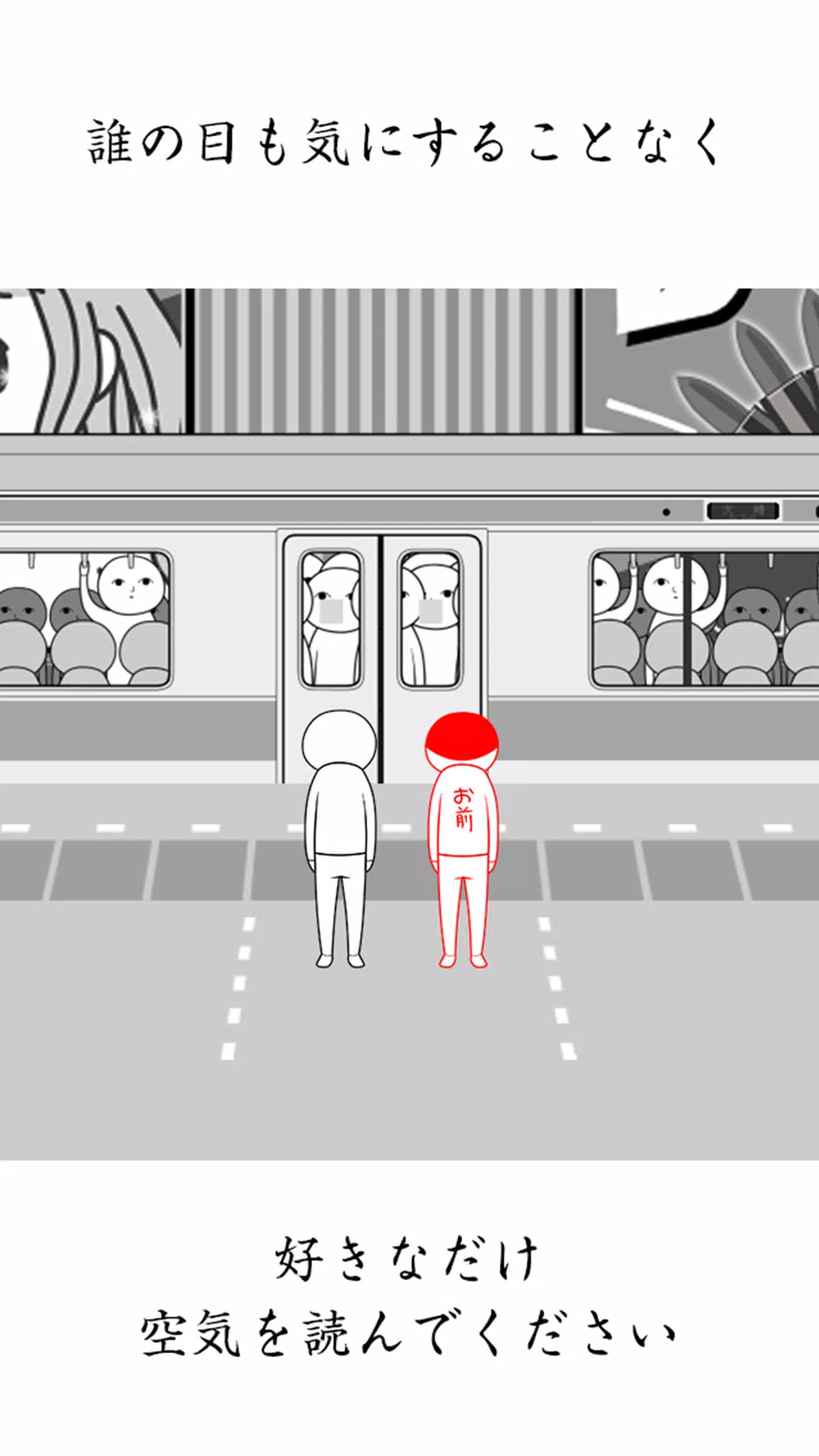 空気読み。2 – KY度診断 – 暇つぶしゲーム