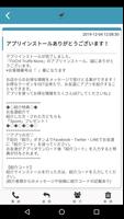 FUCHI Truffe Noire 公式アプリ screenshot 1