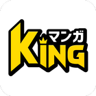 マンガKING icon