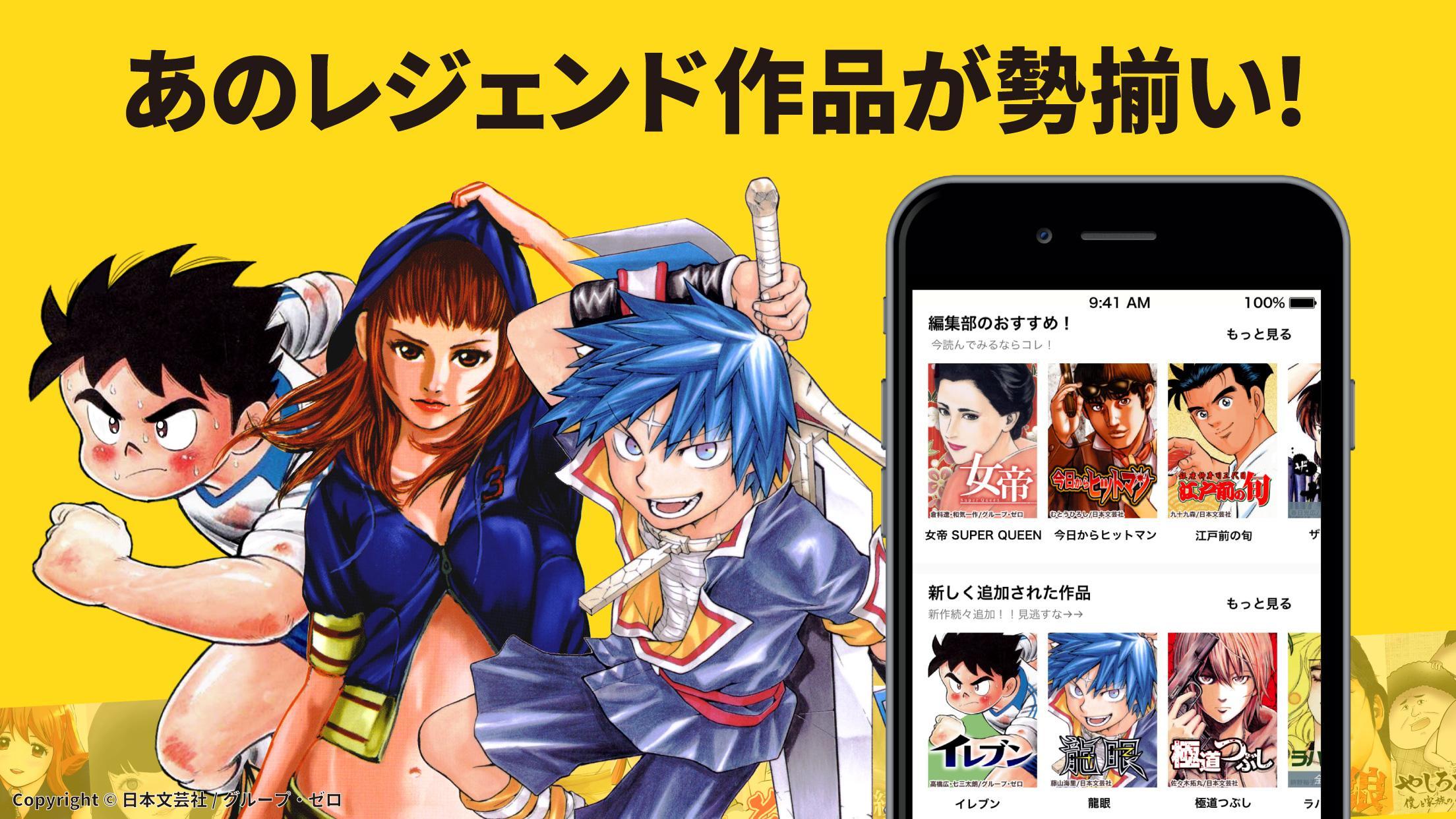 マンガking 全巻無料いつでも読める人気漫画読み放題アプリ For Android Apk Download