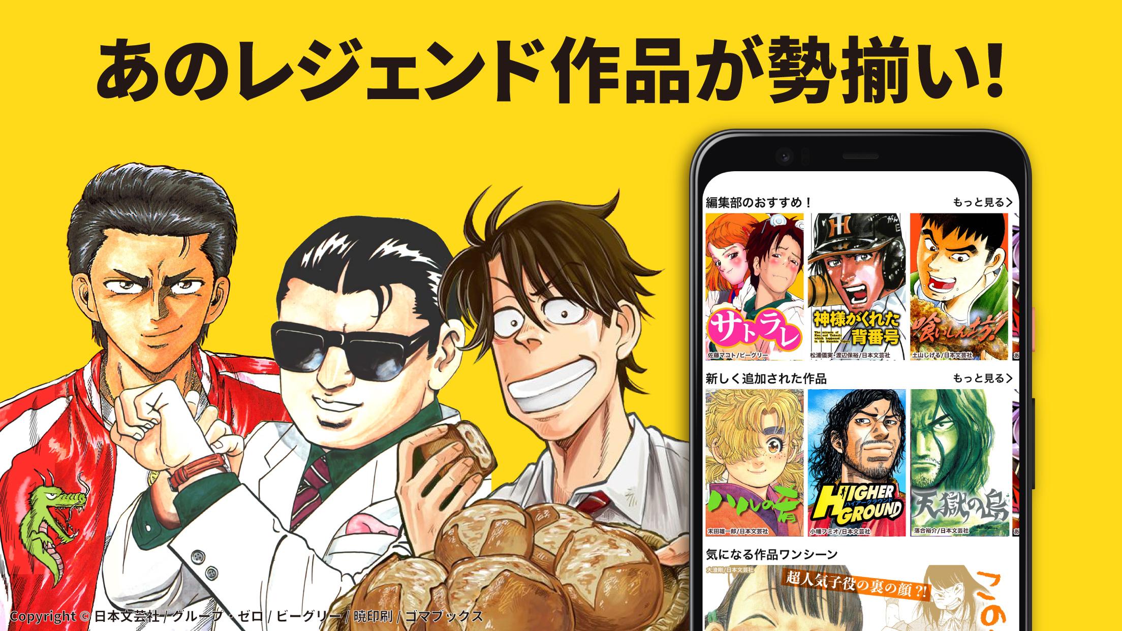 Android 用の マンガking 全巻無料いつでも読める人気漫画読み放題アプリ Apk をダウンロード Android 用の マンガking 全巻無料いつでも読める人気漫画読み放題アプリ Apk をダウンロード