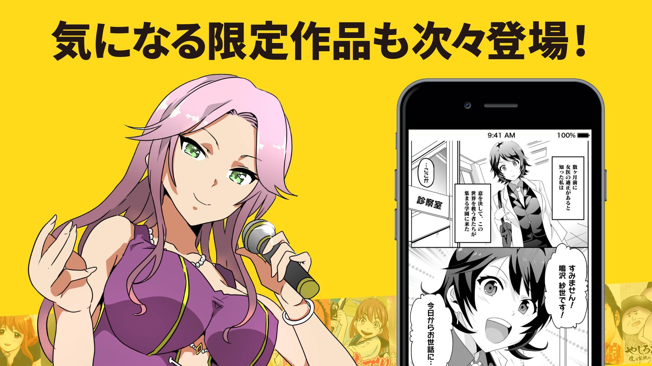 マンガking 全巻無料いつでも読める人気漫画読み放題アプリ For Android Apk Download