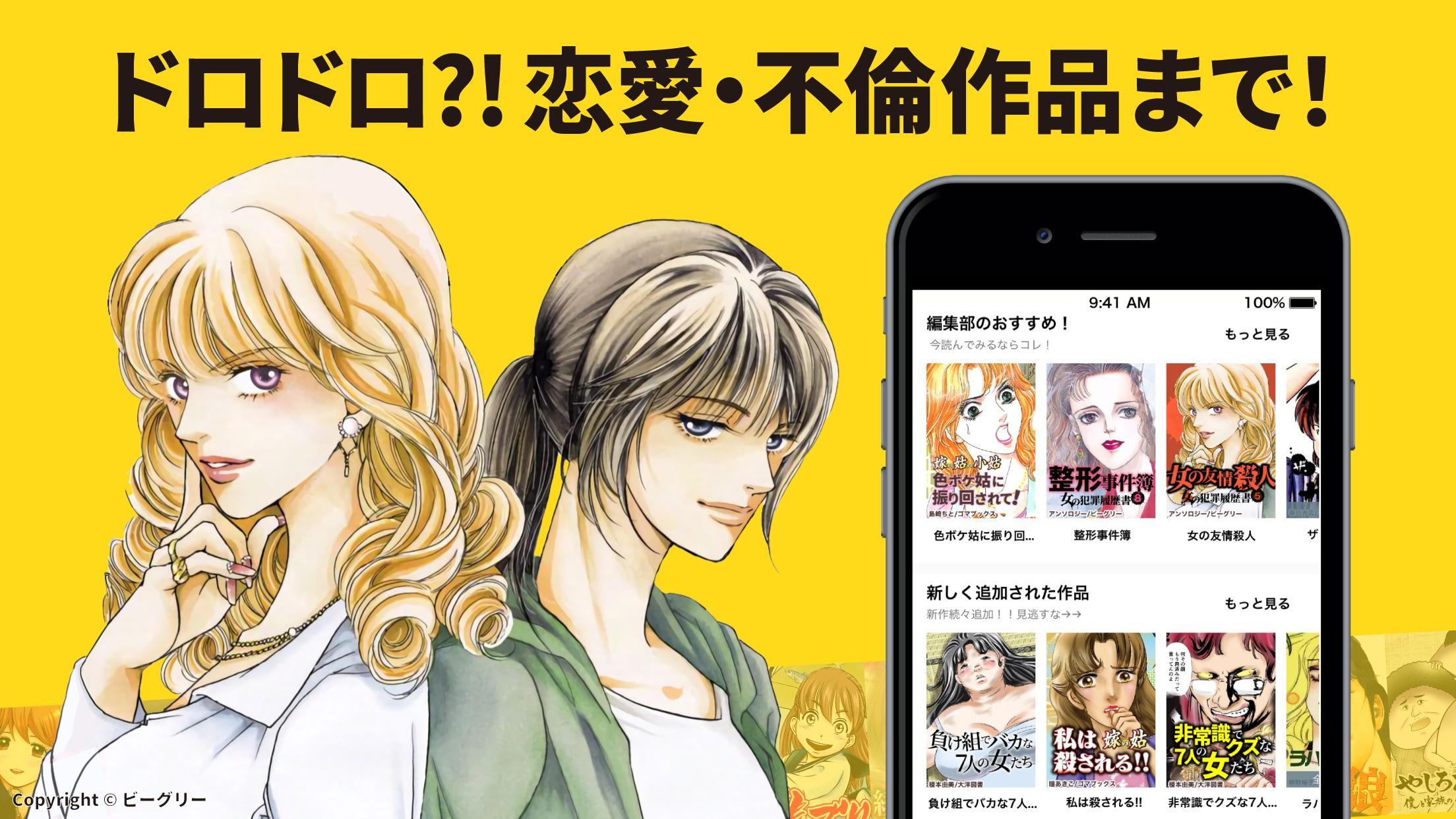 マンガking 全巻無料いつでも読める人気漫画読み放題アプリ For Android Apk Download