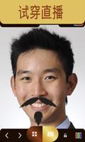 胡须镜子 海报