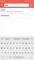 Расстрельный список препаратов screenshot 1