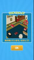 タップコレクション スクリーンショット 1