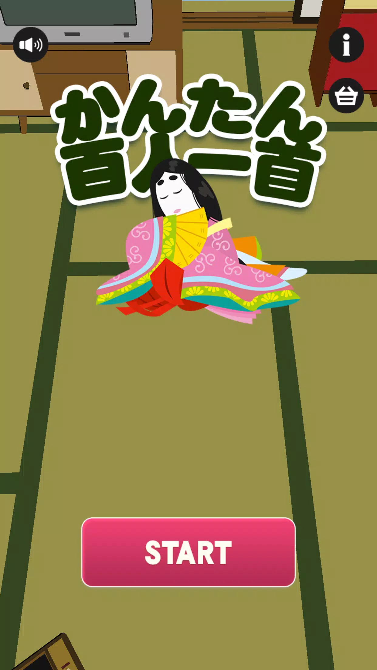 かんたん!百人一首 かんたん!百人一首