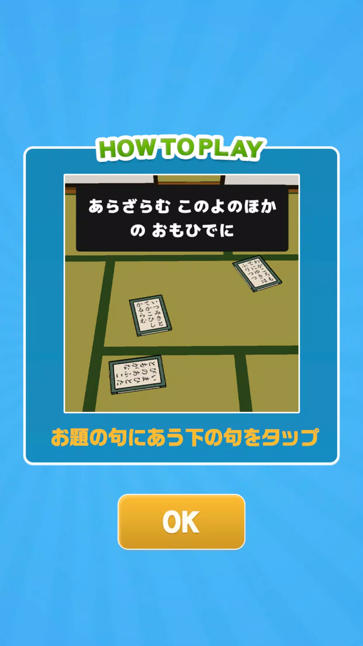 かんたん!百人一首 かんたん!百人一首