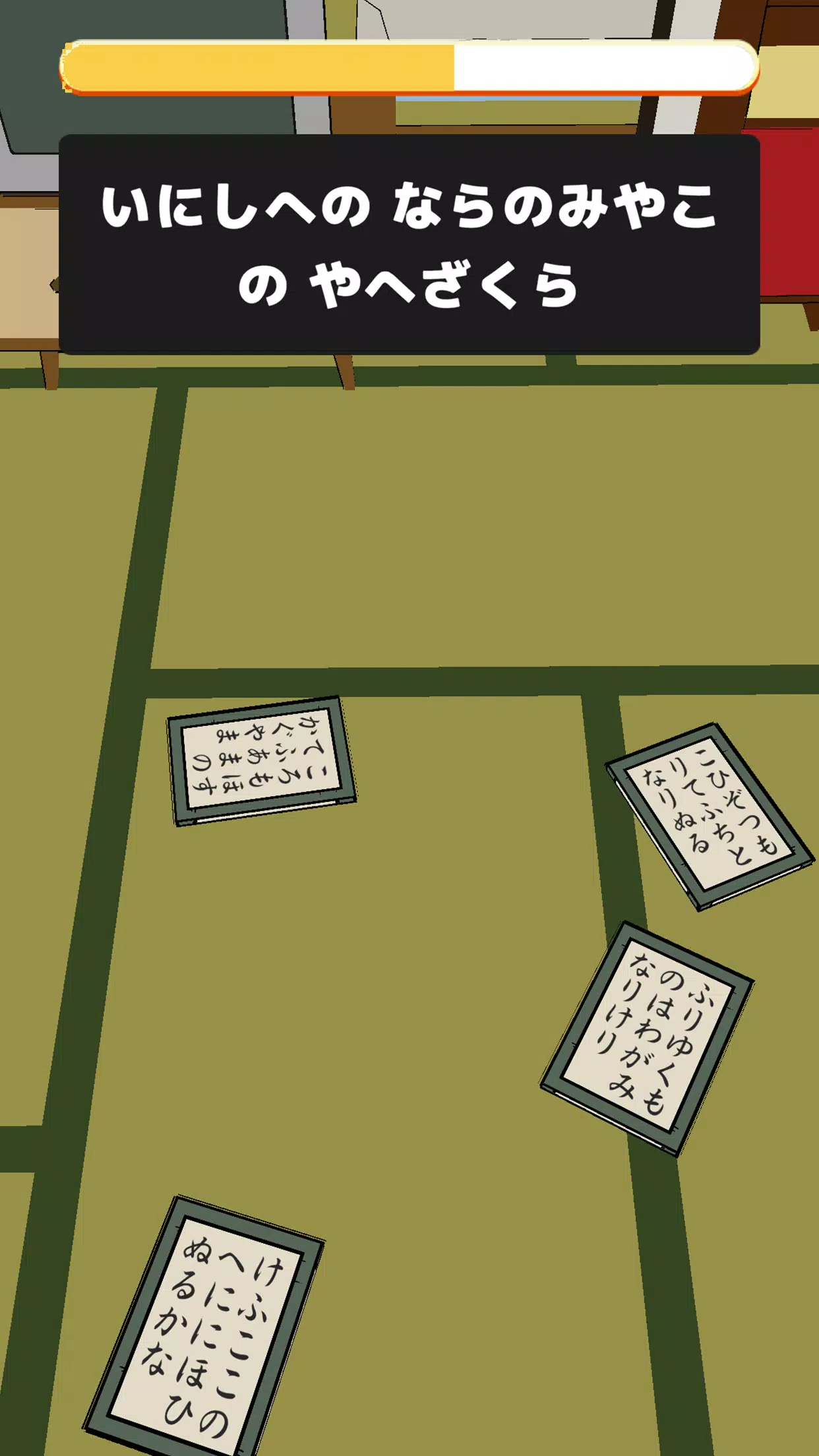 かんたん!百人一首 かんたん!百人一首