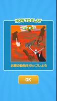 どうぶつの庭 スクリーンショット 1