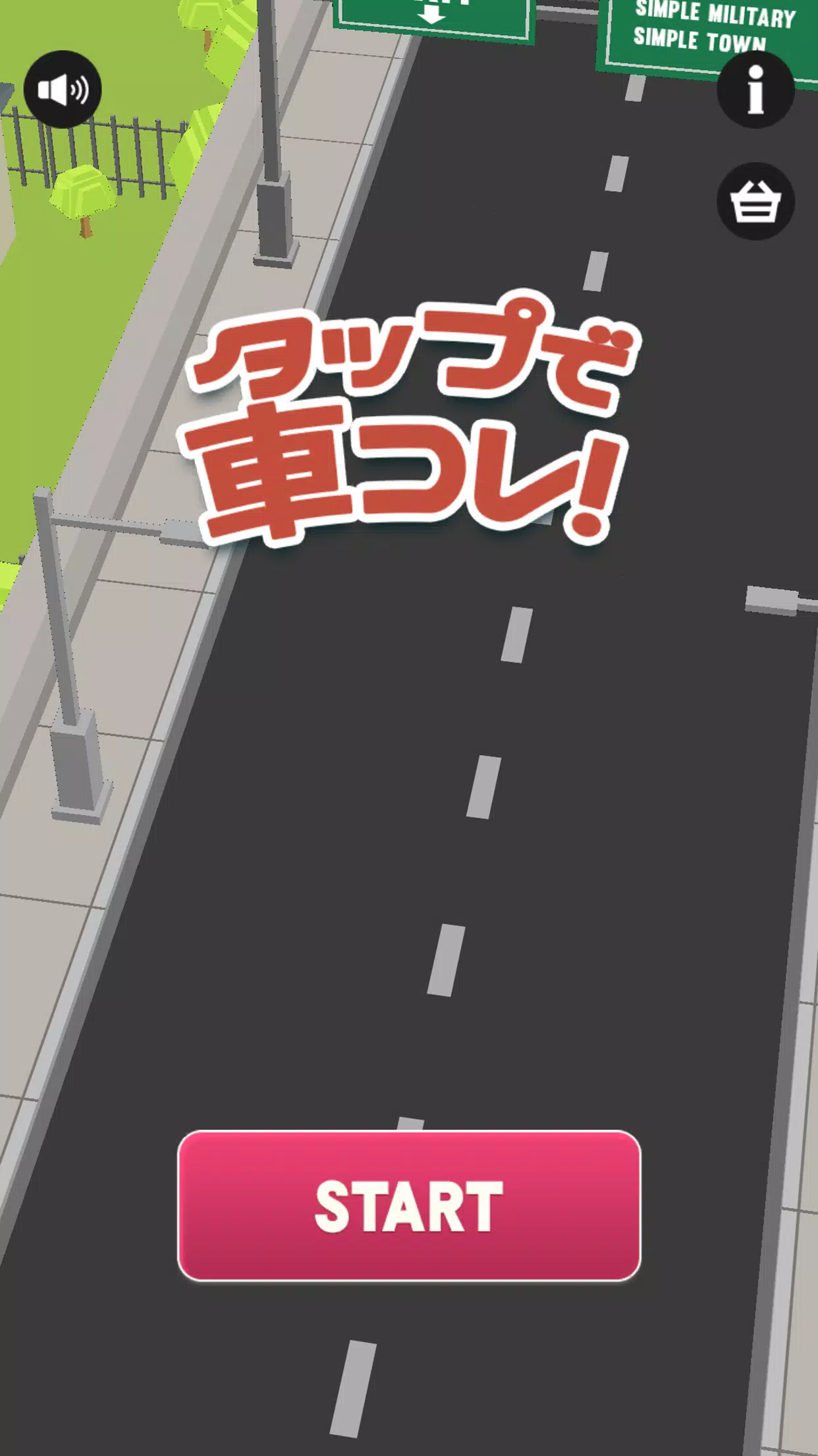 タップで車コレ!