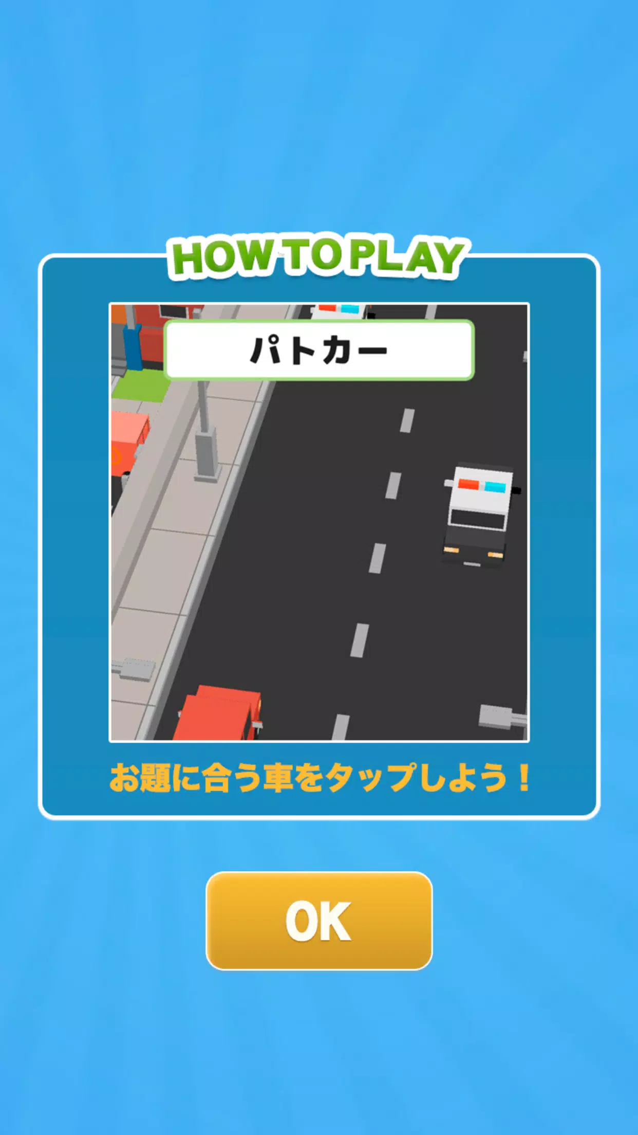 タップで車コレ!