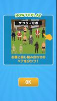 ペアペアペアー スクリーンショット 1