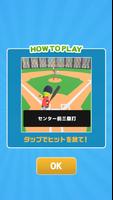 超かんたん野球盤 スクリーンショット 1