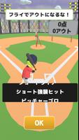 超かんたん野球盤 スクリーンショット 2