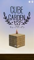 CUBE GARDEN -キューブガーデン- ポスター