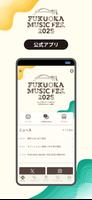 FUKUOKA MUSIC FES. 公式アプリ poster