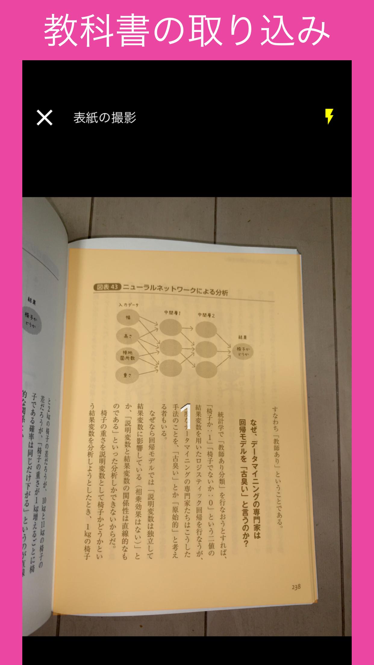 暗記シートロボ 教科書の暗記アプリ For Android Apk Download 暗記シートロボ 教科書の暗記アプリ For Android Apk Download