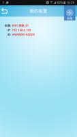 VacronGuard 截图 2