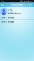 VacronGuard 截图 3