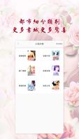 霸道總裁寵文小說-完全免費的超多虐心宠文言情小說合集（小说街novelstreet.net） screenshot 2